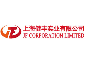 上海健豐實業(yè)有限公司