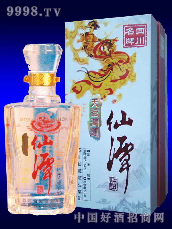 仙潭天賦鴻運