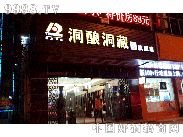 旗艦店展示