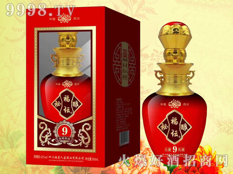 秘釀福壇酒金質(zhì)典藏9