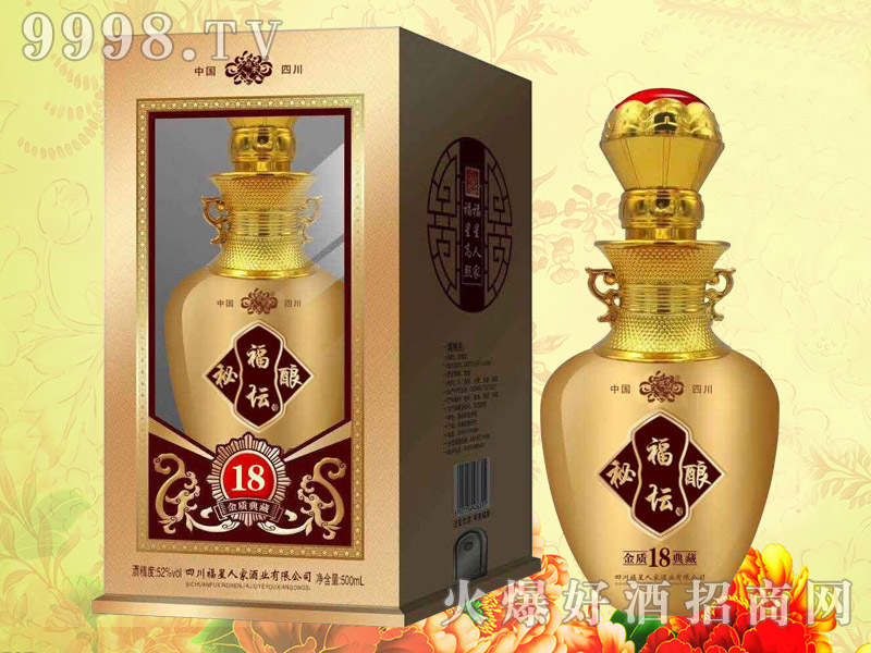 秘釀福壇酒金質(zhì)典藏18