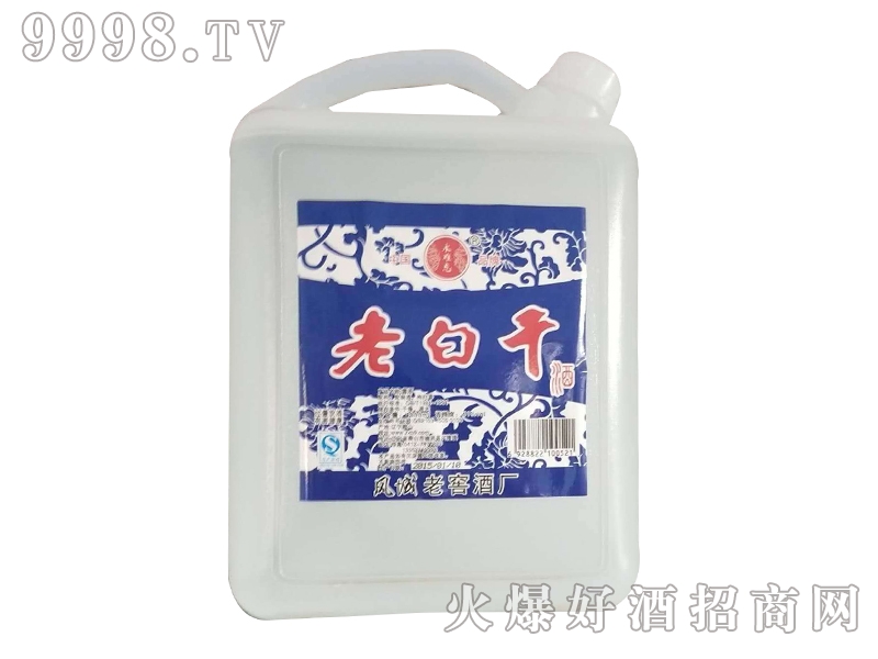 永難忘老白干