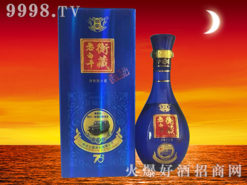 鼎窖衡藏老白干酒 濃香型【38°500ml】