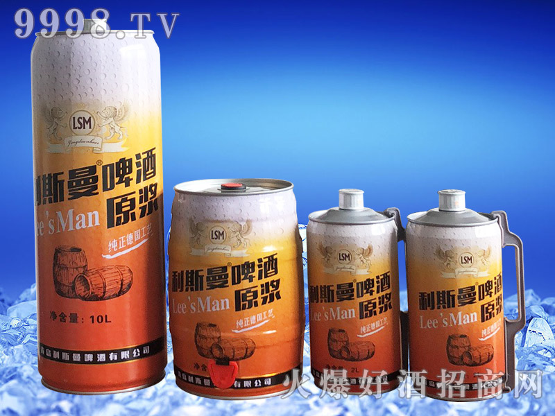 利斯曼啤酒原漿