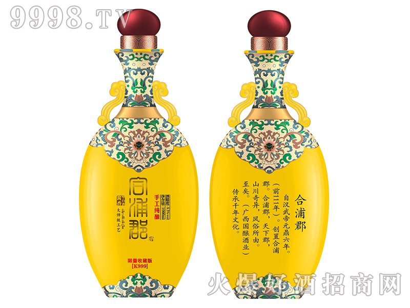合浦郡酒53°1L醬香型白酒