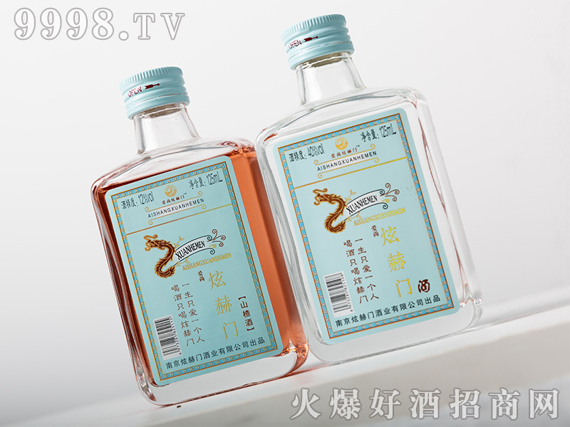 愛(ài)尚炫赫門(mén)酒山楂酒組合【12°125ml×2】
