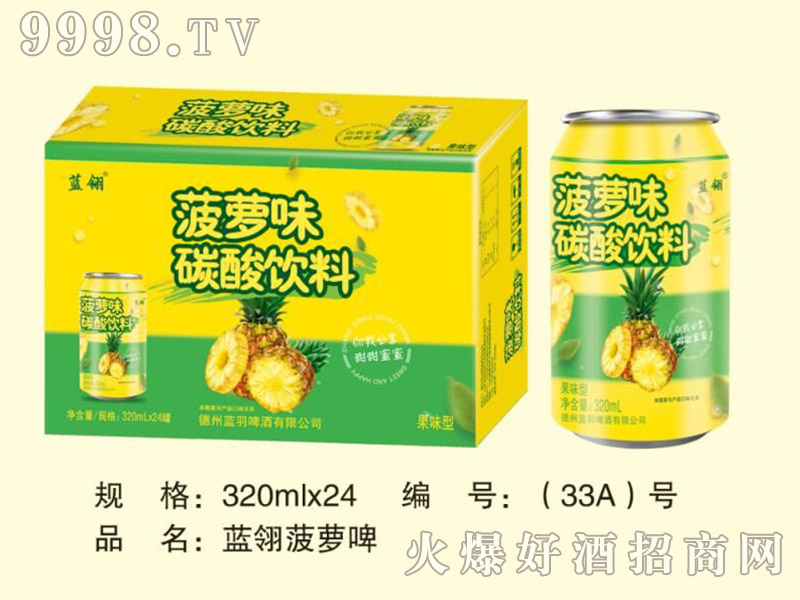藍(lán)翎菠蘿啤320mlx24