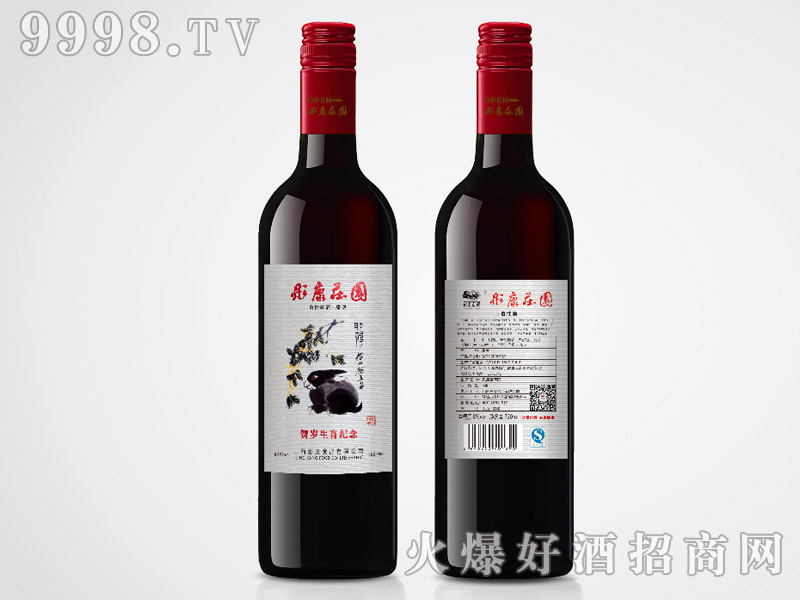 彤康莊園賀歲山楂酒（兔）