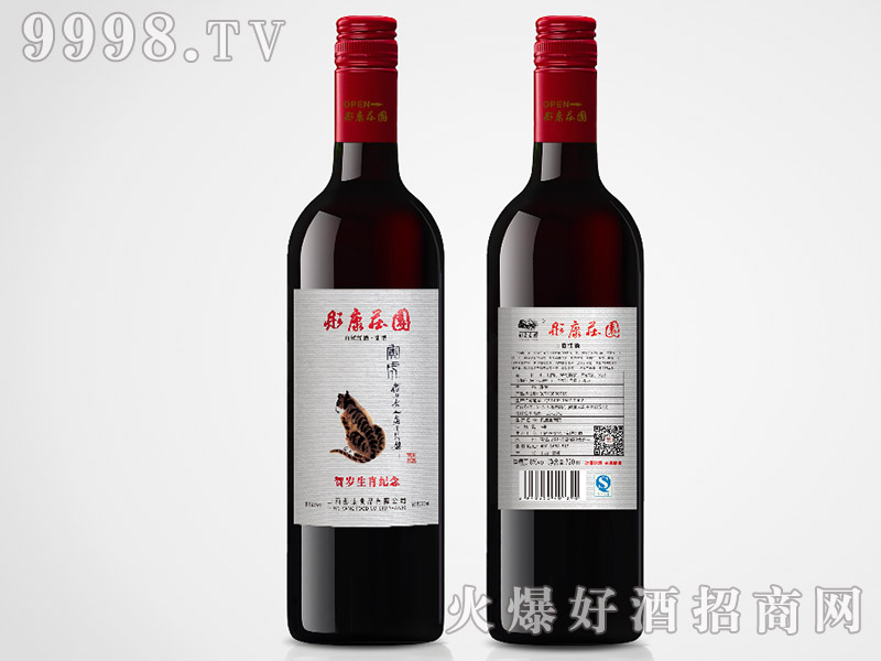彤康莊園生肖山楂酒（虎）
