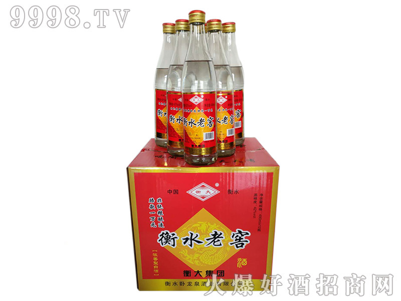 衡水老窖酒