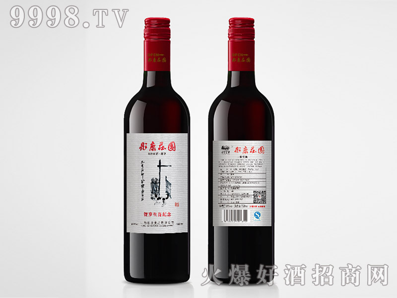 彤康莊園賀歲山楂酒（狗）8度720ml