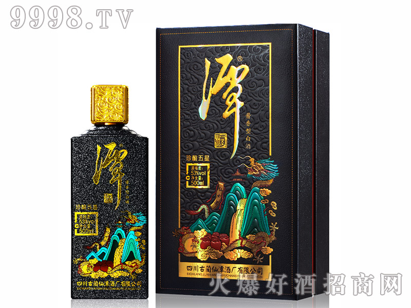 潭酒(珍釀五星)53度500ml醬香型