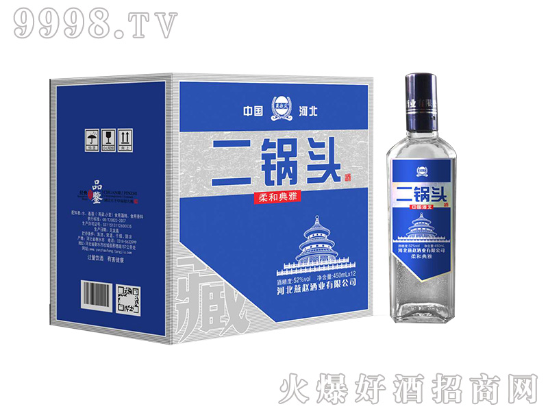 燕趙老白干柔和典雅3號52度450ml濃香型白酒