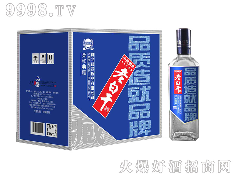 燕趙老白干柔和典雅1號52度450ml濃香型白酒