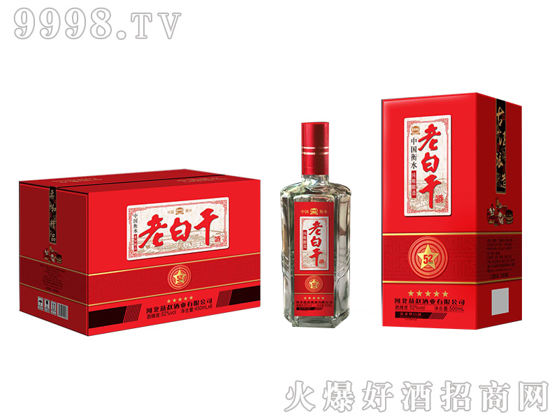 燕趙老白干柔和精品52度500ml濃香型白酒