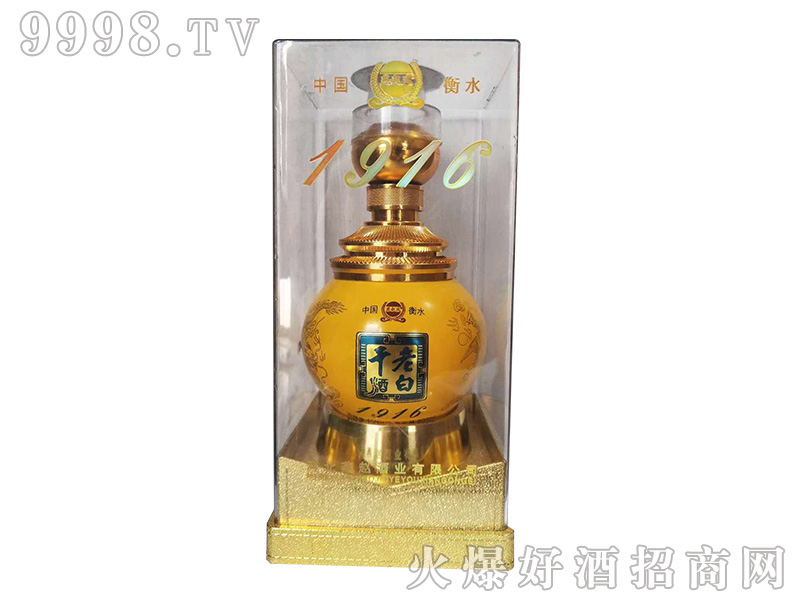 燕趙老白干1916 52度500ml濃香型白酒