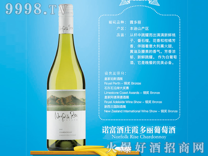 諾富酒莊霞多麗葡萄酒750ml