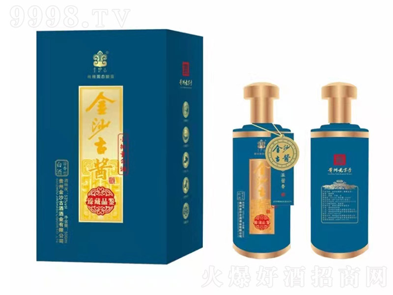 金沙古醬臻藏品鑒 醬香型白酒【53度 500ml】