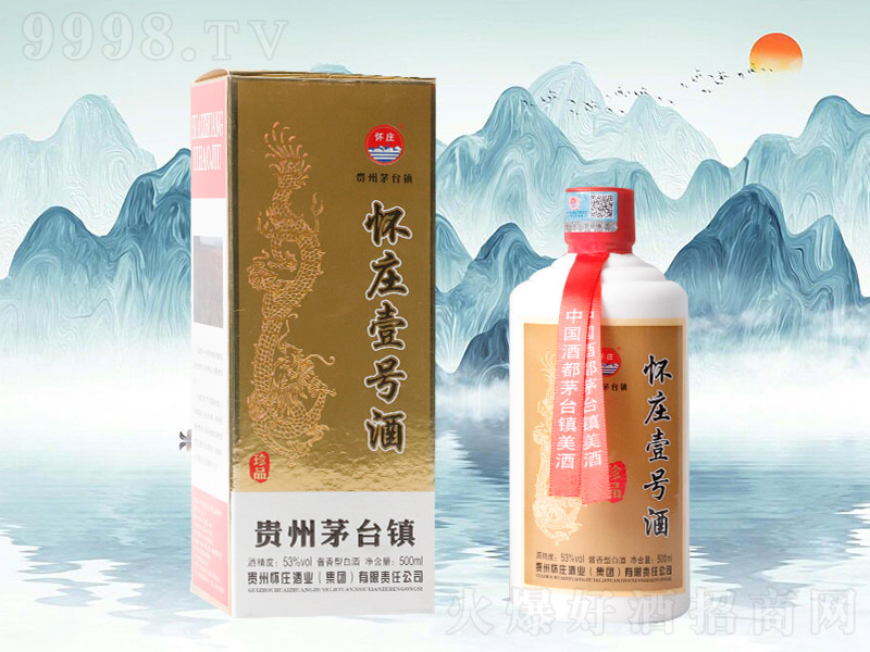 懷莊一號酒（珍品） 醬香型白酒【53度 500ml】