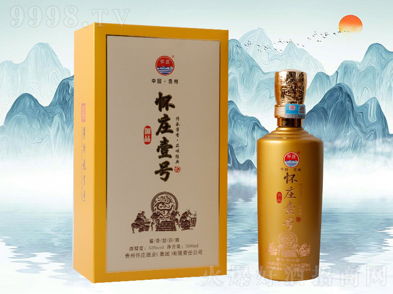 懷莊壹號（御品） 醬香型白酒【53度 500ml】
