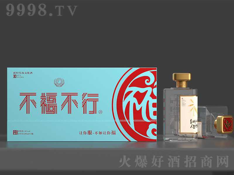 不福不行酒 醬香型【46°53° 200ml×4瓶】