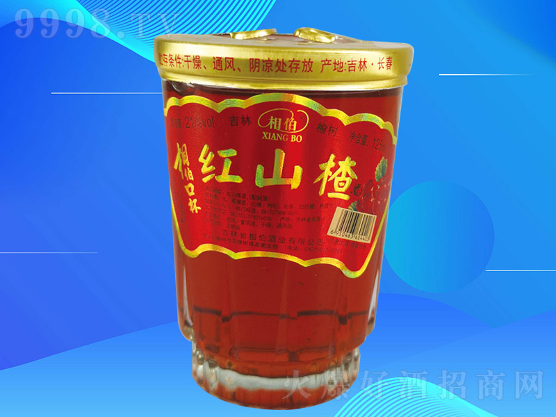 相伯山楂酒K0015【21度125ml×40杯】