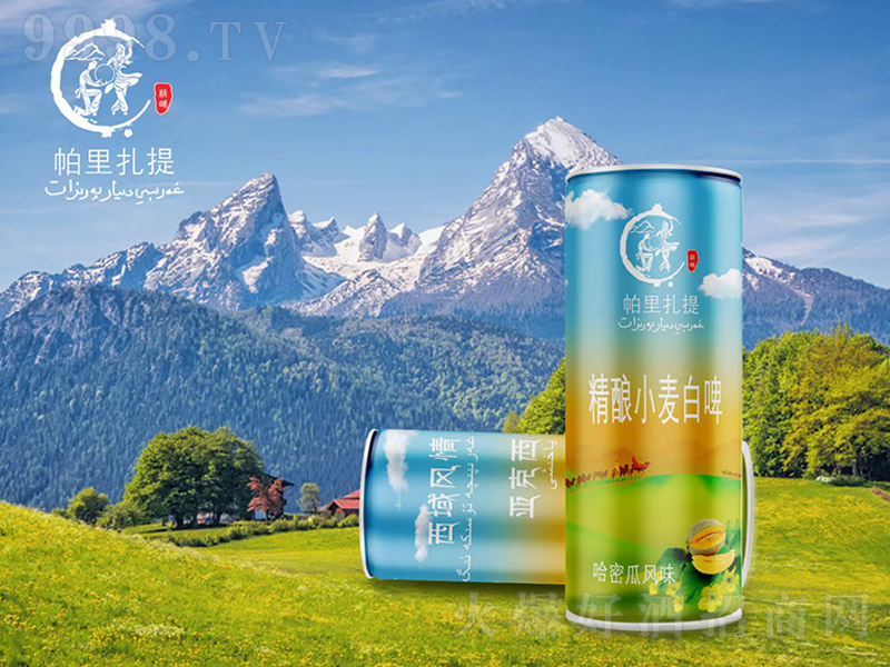 西域帕里扎提精釀小麥白啤哈密瓜味【11°9° 1L】
