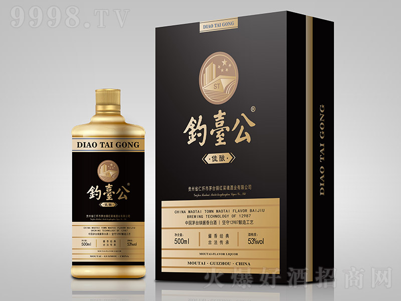 釣臺公酒佳釀（黑） 醬香型白酒【53° 500ml】