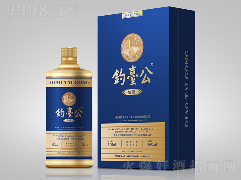 釣臺公酒佳釀（藍(lán)） 醬香型白酒【53° 500ml】