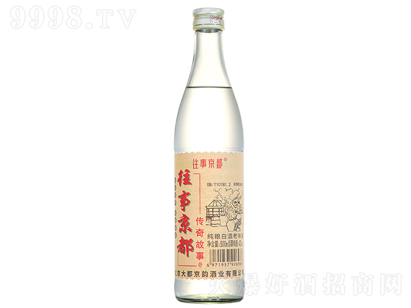 往事京都傳奇故事酒 清香型白酒【42° 500ml】