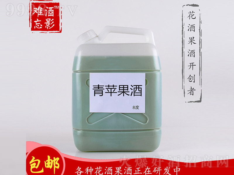 酒影難忘青蘋果酒【8° 5L】