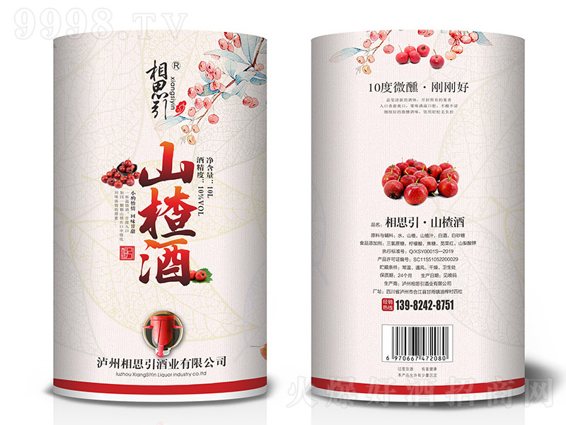 相思引山楂酒【10° 10L】