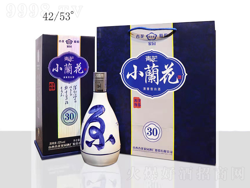 德合盛青花小蘭花酒 清香型白酒【53°42° 475ml】