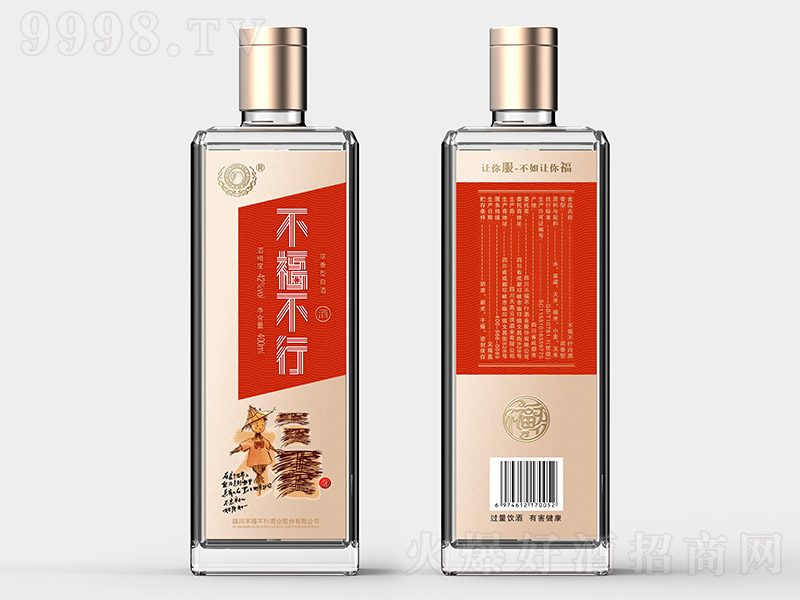 不福不行酒福藏 濃香型白酒【42°52° 400ml】