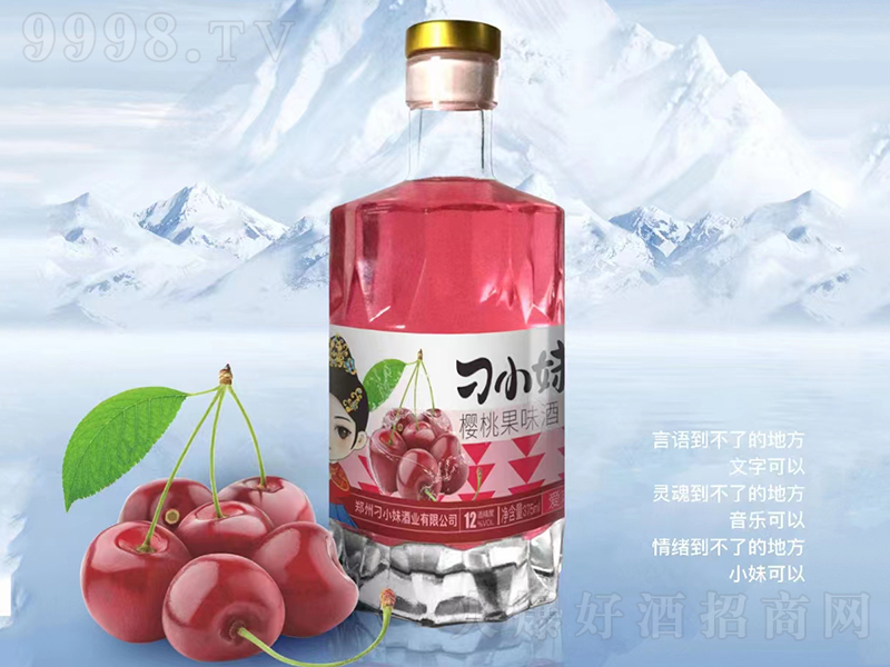 刁小妹櫻桃果酒【12°375ml】