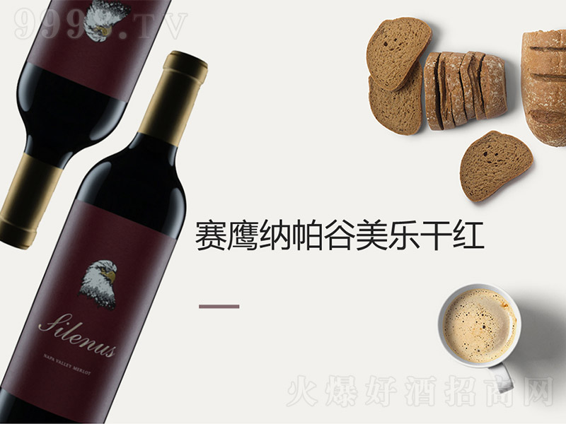 賽鷹美樂干紅葡萄酒750ml