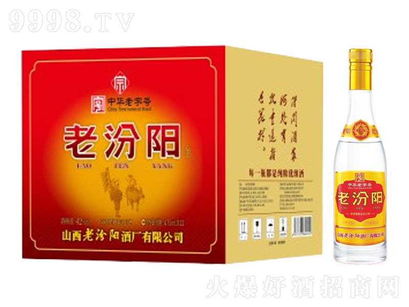 老汾陽清香型【42度475ml】