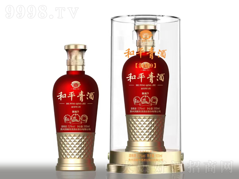 和平青酒洞藏9濃香型【52度500ml】