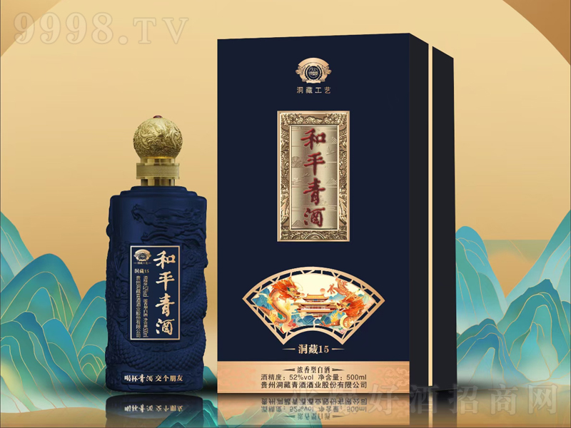 和平青酒洞藏15濃香型【52度500ml】