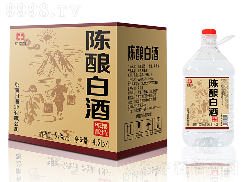 京南門陳釀白酒 濃香型【55°4.5L】