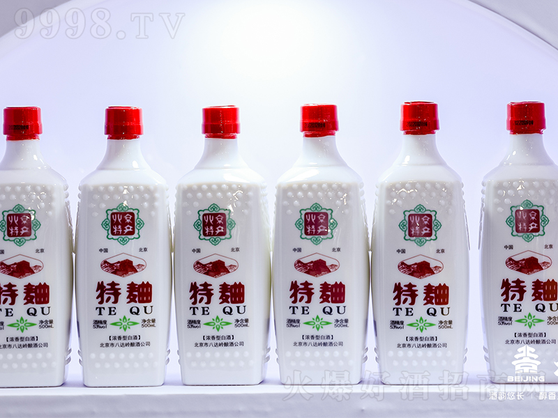 北京特產(chǎn)特曲酒 濃香型【53°500ml】