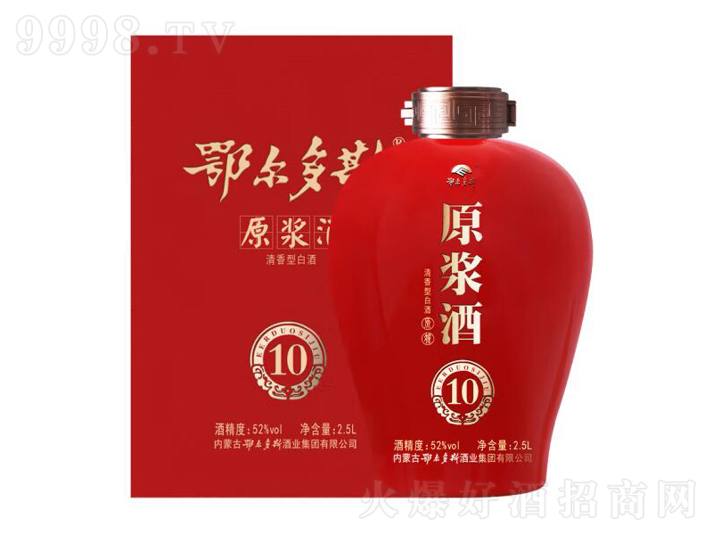 鄂爾多斯原漿酒清香型內(nèi)蒙古【52度2500mL】