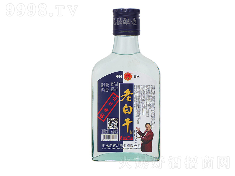 通途老白干酒古法陳釀 濃香型白酒【42° 125ml】