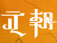 內(nèi)蒙古元朝實(shí)業(yè)有限責(zé)任公司
