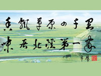 內(nèi)蒙古蒙酒酒業(yè)有限責(zé)任公司