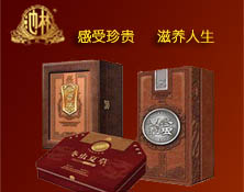 內(nèi)蒙古包頭市神池林酒業(yè)有限責(zé)任公司