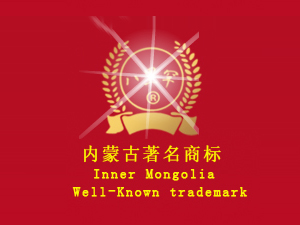內(nèi)蒙古八里罕酒業(yè)有限公司
