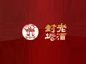山西封壇老酒酒業(yè)有限公司