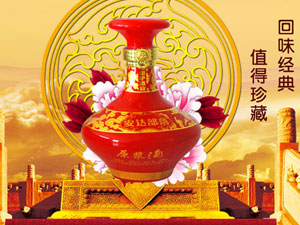 內(nèi)蒙古醉火酒業(yè)有限公司