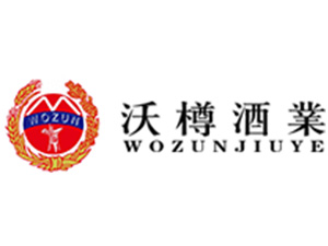 貴州省仁懷市沃樽酒業(yè)有限公司